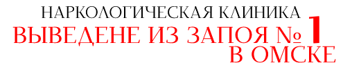 выведениеиззапоя.рф